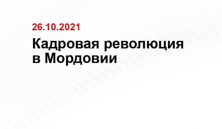 https://e-mordovia.ru