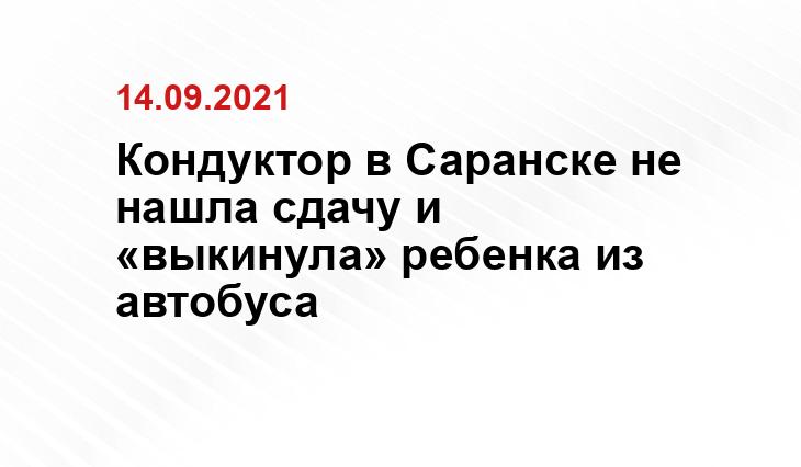 https://vk.com/doska_pozora_saransk