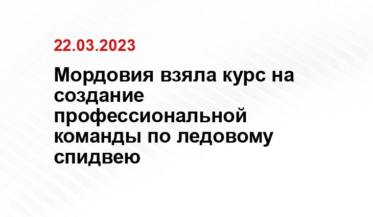 https://e-mordovia.ru