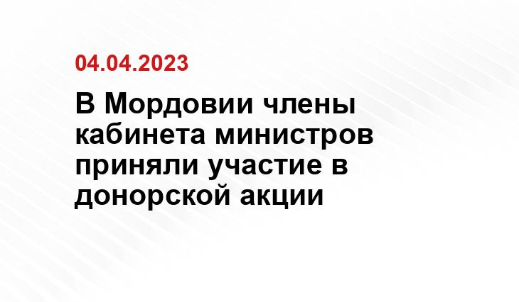 https://e-mordovia.ru