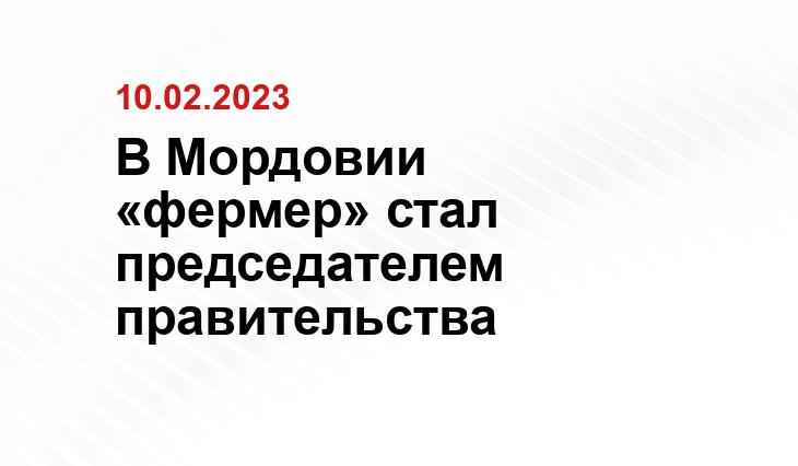 https://e-mordovia.ru