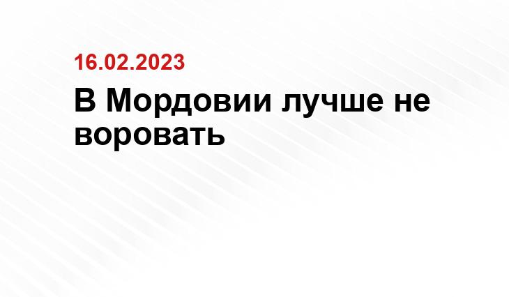 https://e-mordovia.ru