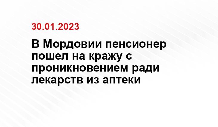 https://13.мвд.рф