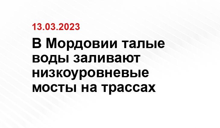 https://e-mordovia.ru