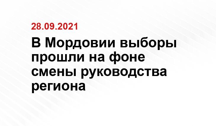 https://e-mordovia.ru