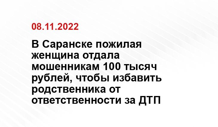 https://13.мвд.рф