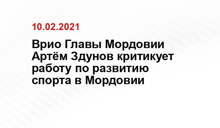mordovmedia.ru