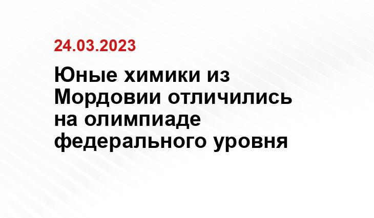 https://e-mordovia.ru